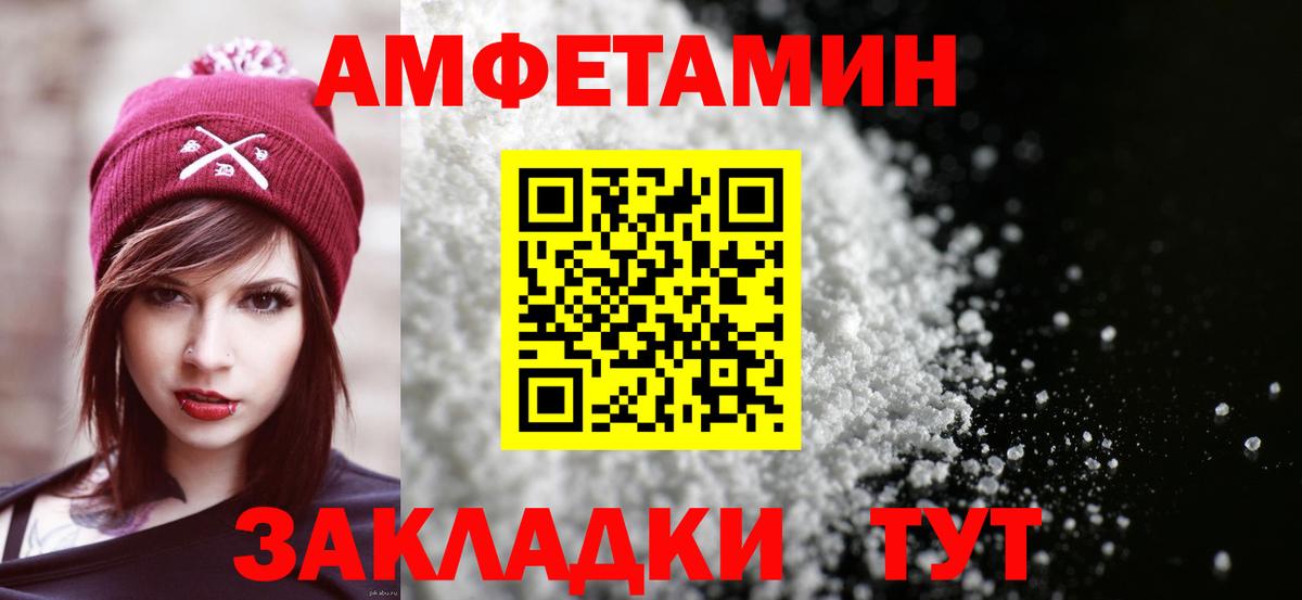 АМФ 98% Белорецк