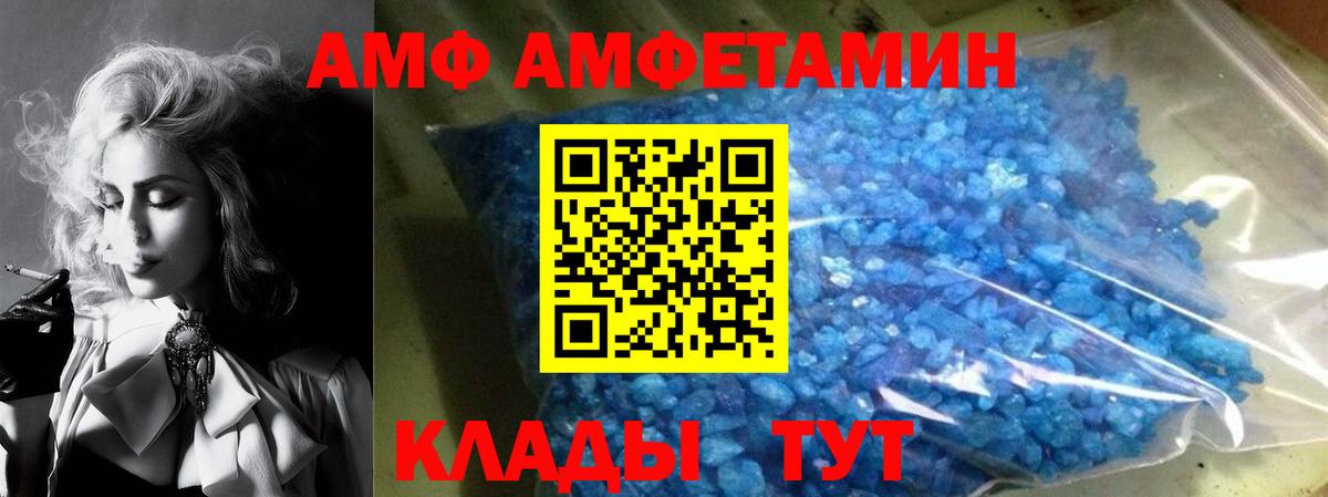 Амфетамин Premium  Вход с VPN  АМФЕТАМИН  Белорецк 