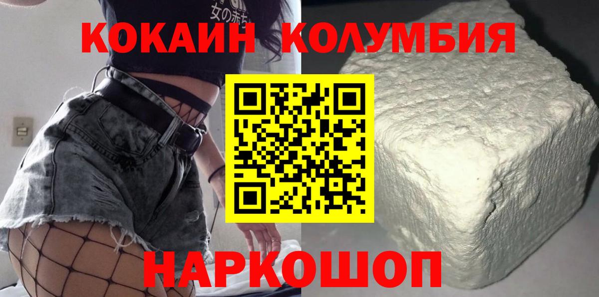 Cocaine FishScale Белорецк