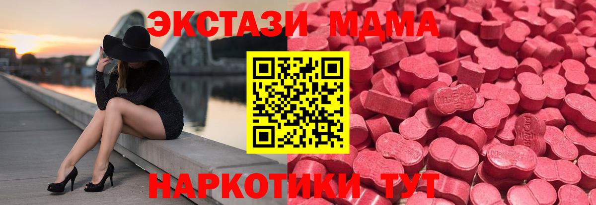 Ecstasy 250 мг  Экстази  Белорецк  Вход с VPN  Ecstasy 250 мг 