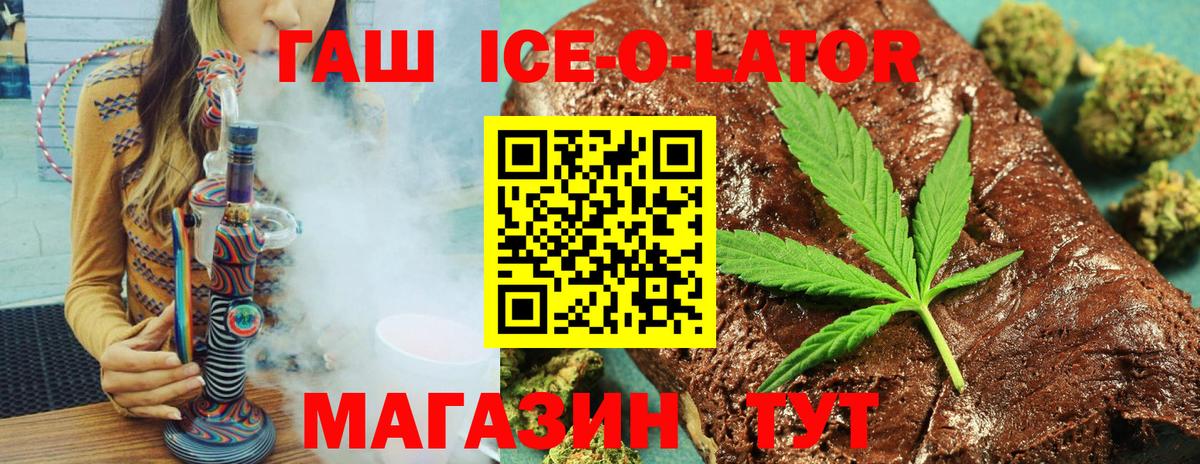 ГАШИШ гарик Белорецк