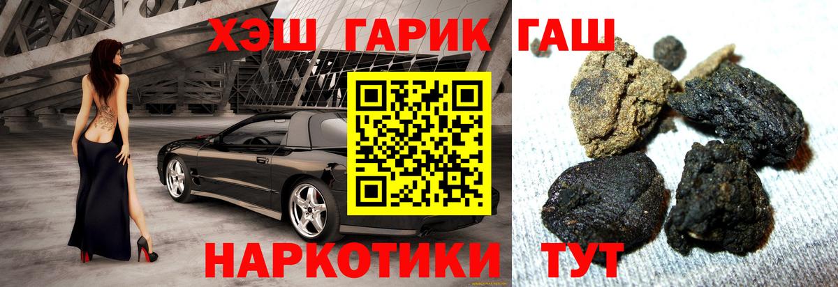 ГАШИШ гашик  Вход с VPN  Гашиш Cannabis  Белорецк 