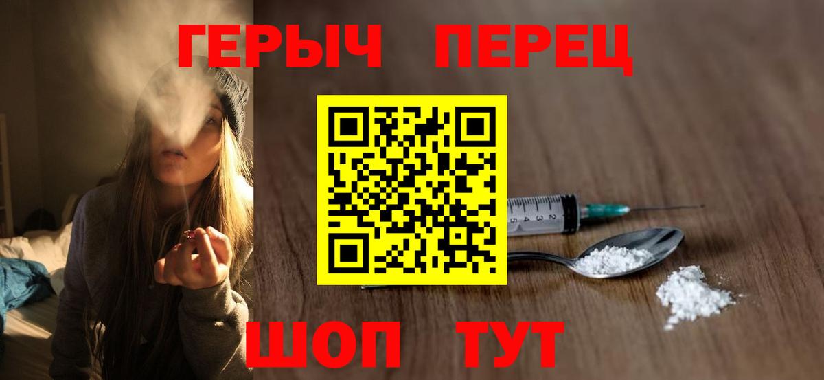 Героин белый  Вход с VPN  Белорецк 