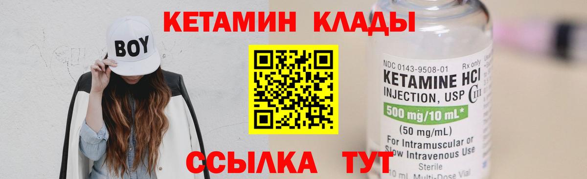 Белорецк  КЕТАМИН ketamine  Вход с VPN 