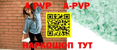 стаф Аша
