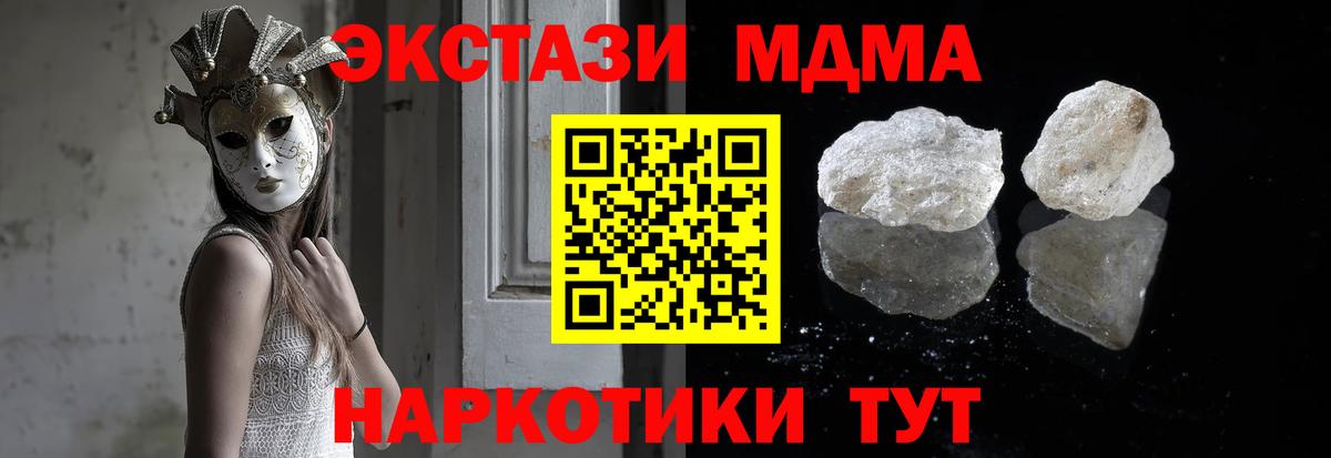 MDMA crystal  Вход с VPN  Белорецк 