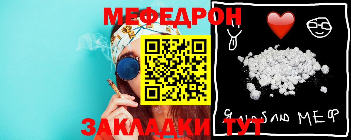Меф мука Белорецк