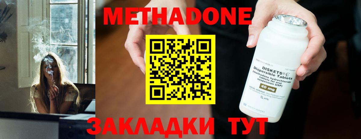 МЕТАДОН мёд Белорецк