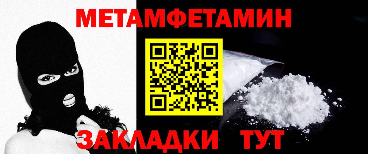 Белорецк  МЕТАМФЕТАМИН кристалл  Вход с VPN 