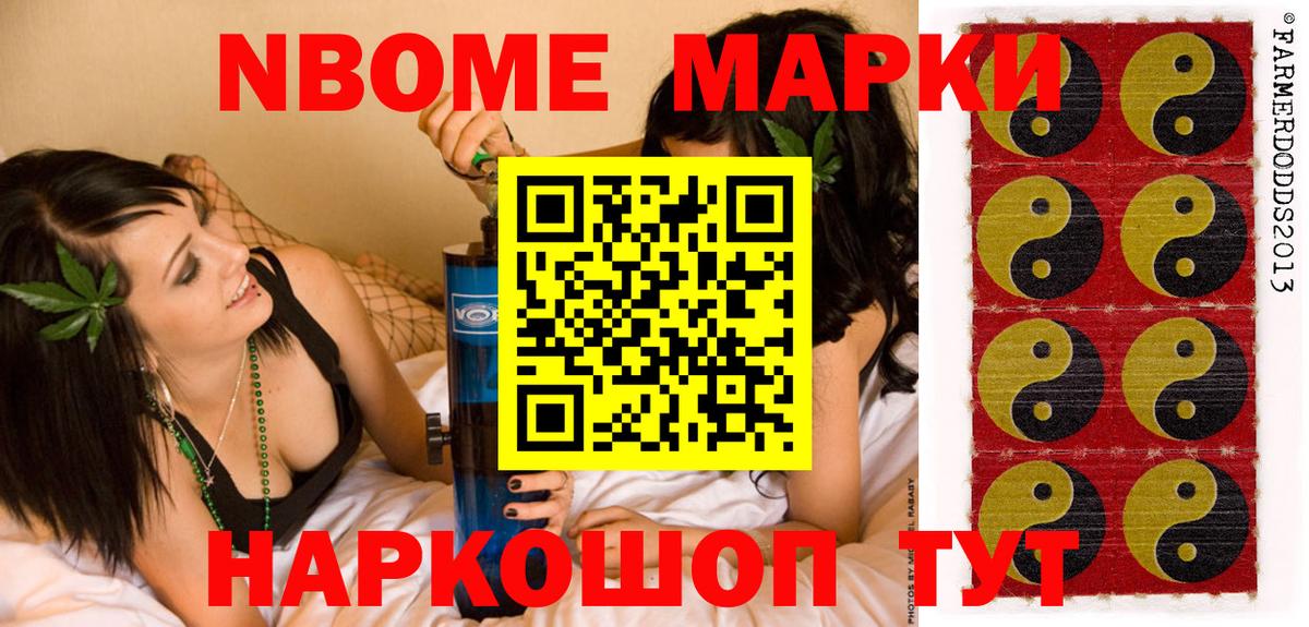 Марки 25I-NBOMe 1500мкг  дарнет шоп  Белорецк  Вход с VPN 