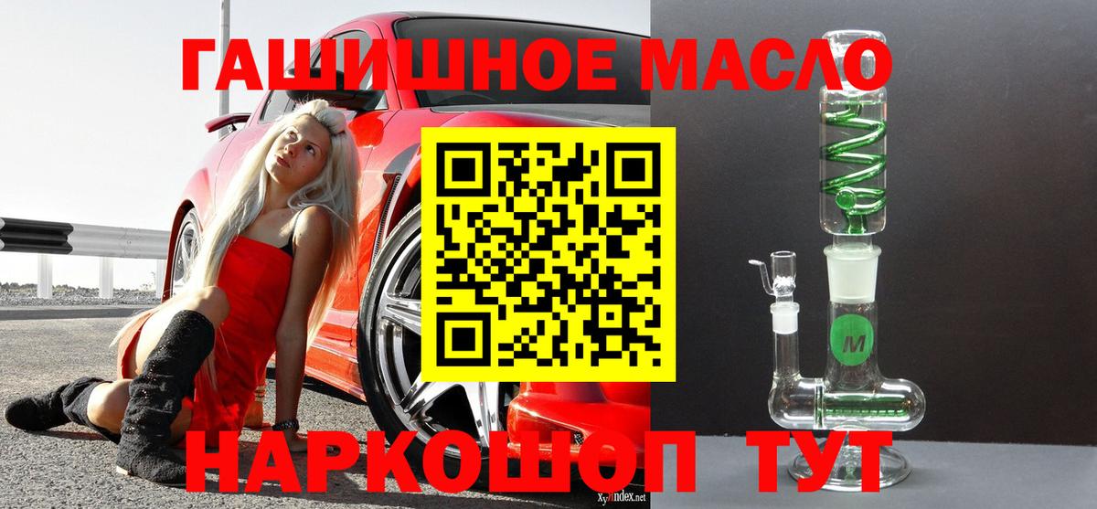ТГК вейп Белорецк