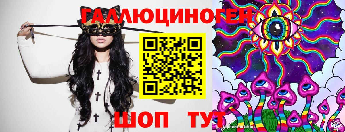 Белорецк  Псилоцибиновые грибы ЛСД  Вход с VPN 